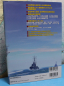 Preview: Aircraft carrier Akagi 3D CG 18 (1 p.) japanese edition